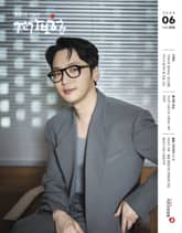 건강보험 2024년 06월호 표지 이미지