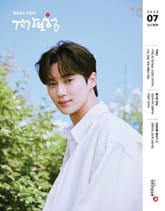 건강보험 2024년 07월호 표지 이미지