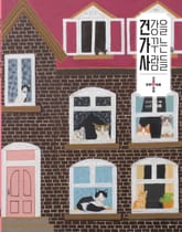 건강을 가꾸는 사람들: 2025년 9+10월호 표지 이미지