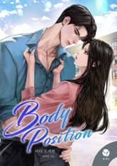 바디 포지션(Body Position)(15세 개정판) 표지 이미지