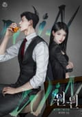 윈윈(win-win)(15세 개정판) 1화
