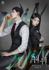 윈윈(win-win)(15세 개정판) 표지 이미지