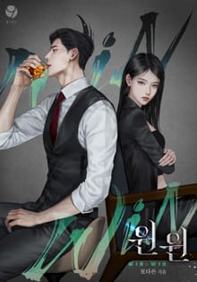 윈윈(win-win)(15세 개정판)