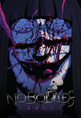 노바디스 표지 이미지