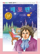 베토벤(상) 표지 이미지