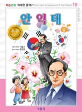 안익태(상) 표지 이미지