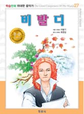 비발디 표지 이미지