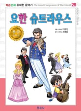 요한 슈트라우스 표지 이미지