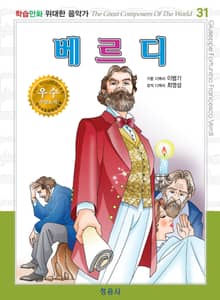 베르디