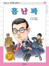 홍난파 표지 이미지