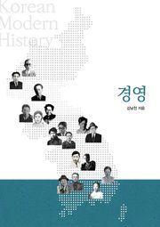 경영