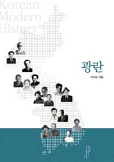 광란 표지 이미지