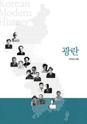광란