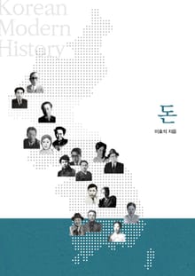 돈