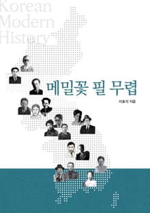메밀꽃 필 무렵