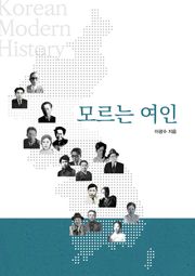 모르는 여인