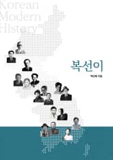 복선이 표지 이미지