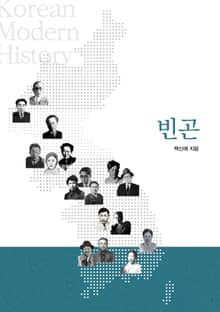 빈곤