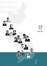 산 표지 이미지