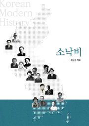 소낙비