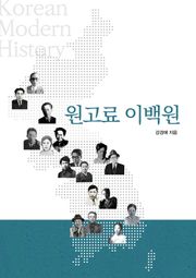 원고료 이백원