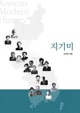 지기미 표지 이미지