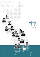 취향 표지 이미지