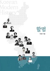 할멈 표지 이미지