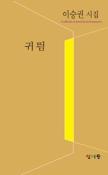 귀띔