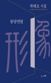 몽당연필 표지 이미지