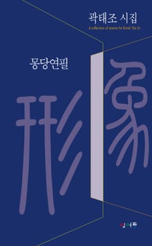 몽당연필