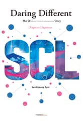 Daring Different (우리는 행복을 진단한다 영어판) 표지 이미지