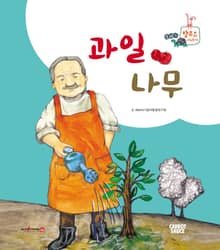 과일나무