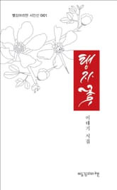 탱자꽃 표지 이미지