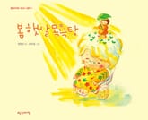 봄 햇살 목욕탕 표지 이미지