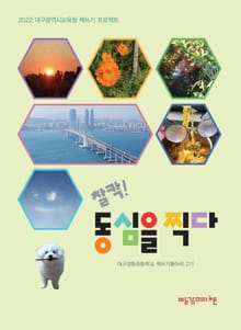 찰칵! 동심을 찍다