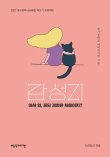 감성21