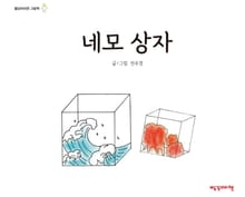 네모 상자
