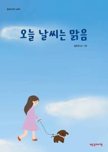 오늘 날씨는 맑음