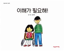 이해가 필요해!