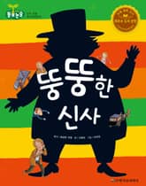 뚱뚱한 신사 표지 이미지