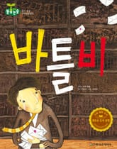 바틀비 표지 이미지