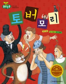 토버모리