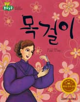 목걸이 표지 이미지