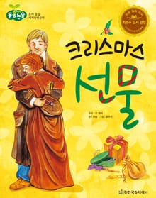 크리스마스 선물