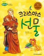 크리스마스 선물
