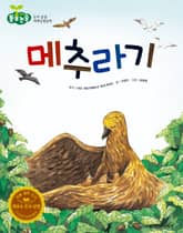 메추라기 표지 이미지