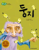 둥지 표지 이미지