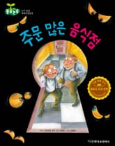 주문 많은 음식점 표지 이미지