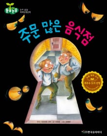 주문 많은 음식점